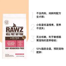 RAWZ罗斯低温慢煮单一蛋白低敏三文鱼无谷配方全犬粮20磅