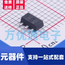 原装富信 BC868-10 SOT-89封装 丝印CBC 1A 32V NPN通用三极管