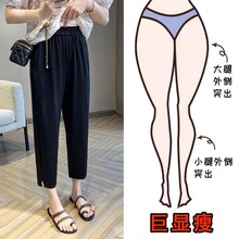 大码休闲裤女夏季2024新款高腰显瘦微胖mm薄款冰丝九分直筒烟管裤