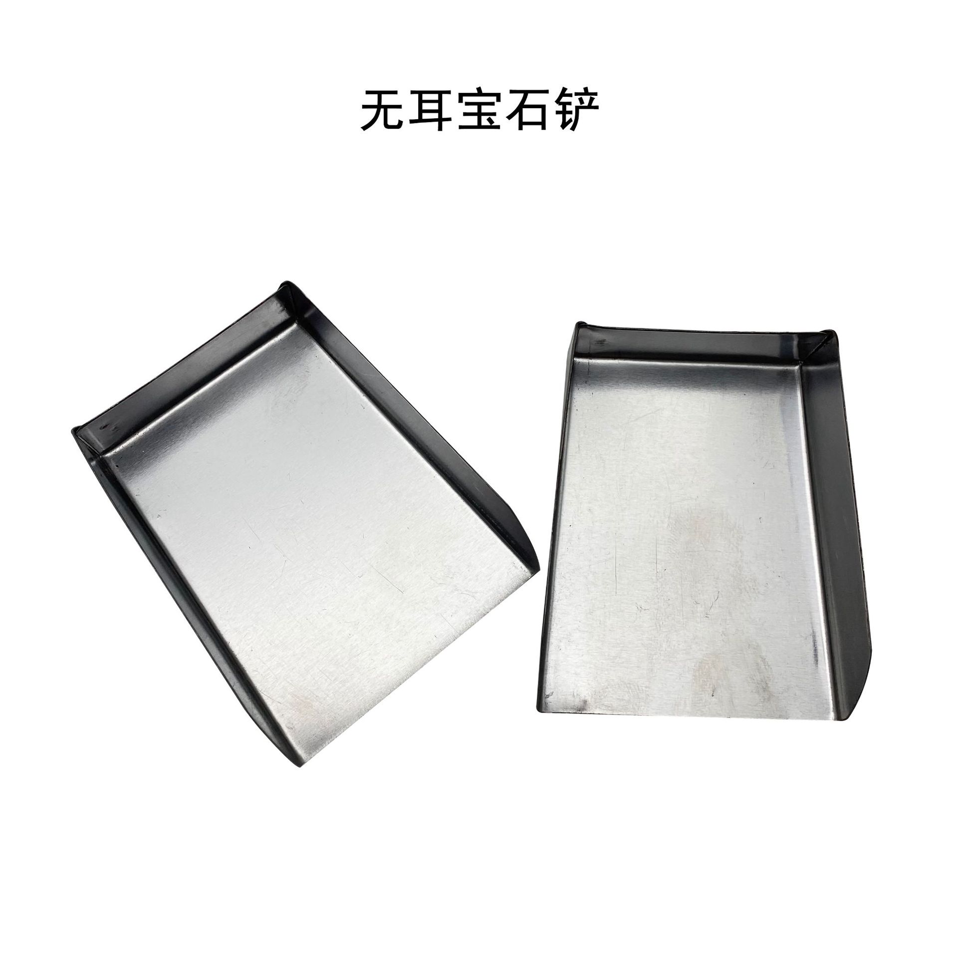 钻石无耳有耳宝石铲不锈铁不锈钢铲子 金银玉珠首饰粉末铲子铲仔