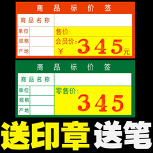 商品标价签价格标签标价牌纸超市货架绿色标签牌展示牌价钱物价卡