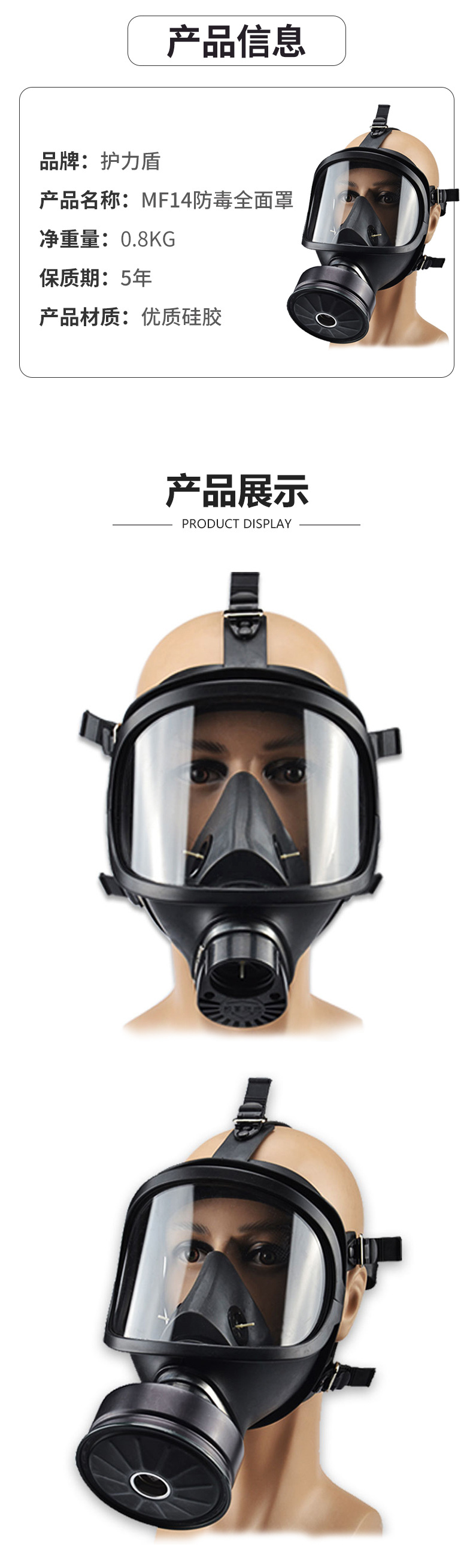 mf14型防毒面具头戴过滤式防尘毒面罩防污防化应急消防劳保全面罩
