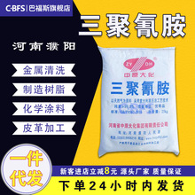 现货销售中原大化天然气三聚氰胺工业级高压法工艺99.8%三聚氰胺