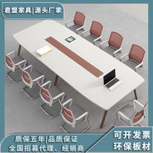 会议桌办公室家具洽谈桌简约培训桌网红办公桌椅组合