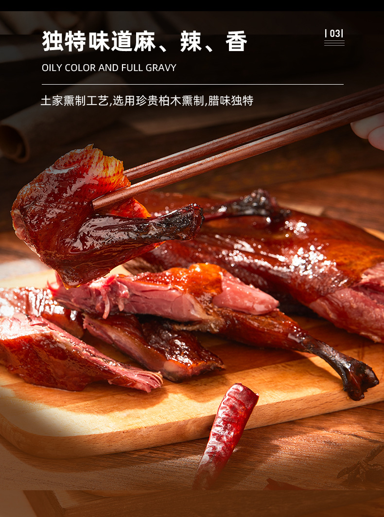 蜀鼎乐樟茶鸭700g 四川特色腊味樟茶板鸭腌腊风干鸭腊烟熏肉腊鸭