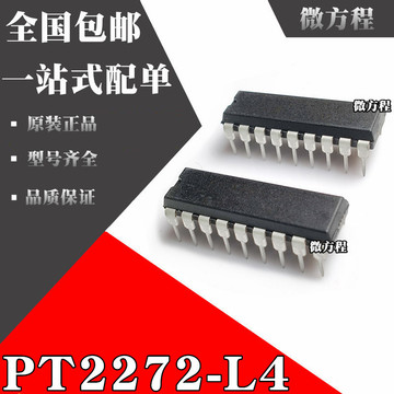 全新原装进口 sc2272-l4 无线遥控解码芯片 直插dip18 pt2272-l4