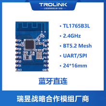蓝牙直连低功耗4.2/5.0蓝牙Mesh模块 串口数据传输蓝牙自组网模组