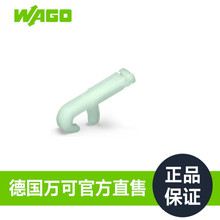 德国品牌WAGO万可官方直售工厂直售型号733-130