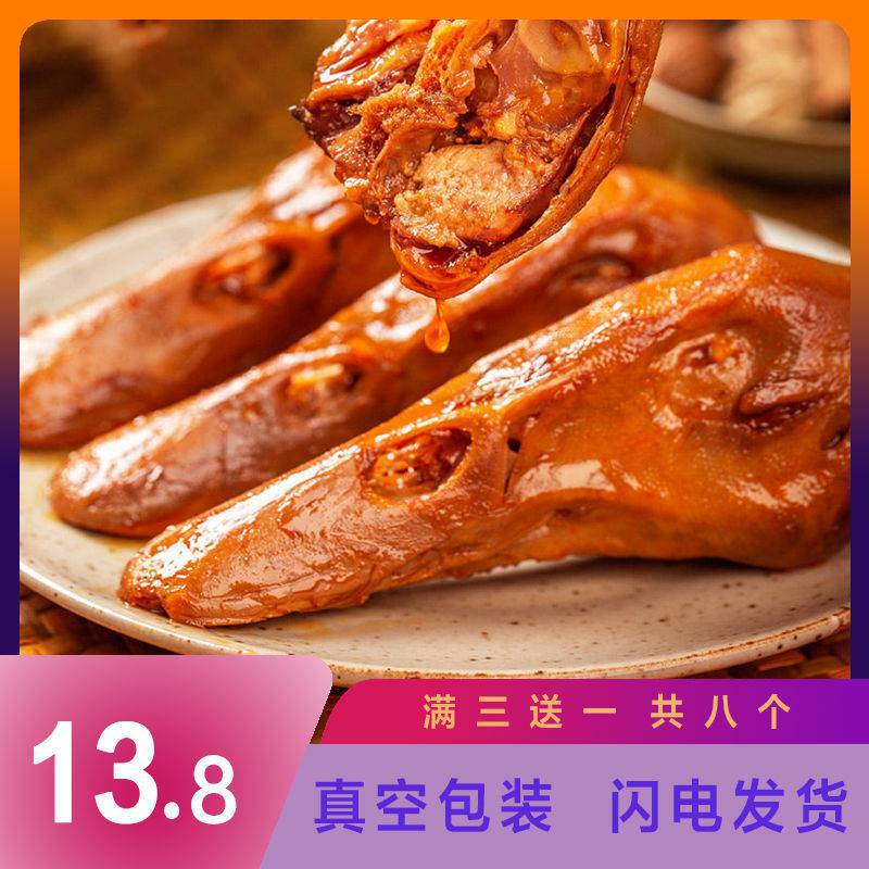 麻辣鸭头零食小吃四川特产卤味鸭肉香辣鸭脖子真空包装