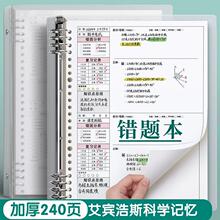 错题本活页初中生专用高中生小学生数学纠错本考研大学生英语整理