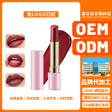 OEM ODM奶油丝滑保湿口红自然持妆显白亮光不沾彩妆代工定制批发