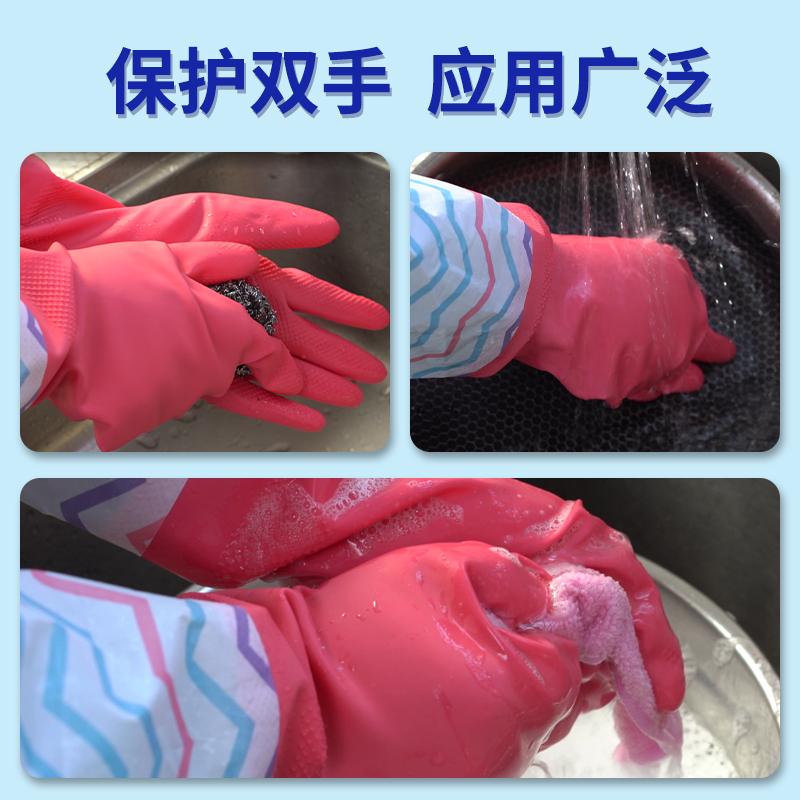 x70t加绒长款保暖橡胶手套女2双绒里加厚家务清洁洗碗洗衣均-阿里巴巴