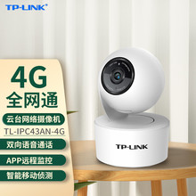 TP-LINK TL-IPC43AN-4G高清300万云台无线全网通4G家用网络摄像机