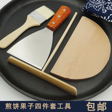 煎饼摊工具清理果子竹蜻蜓竹耙烤冷面煎铲刮板流动铁板烧