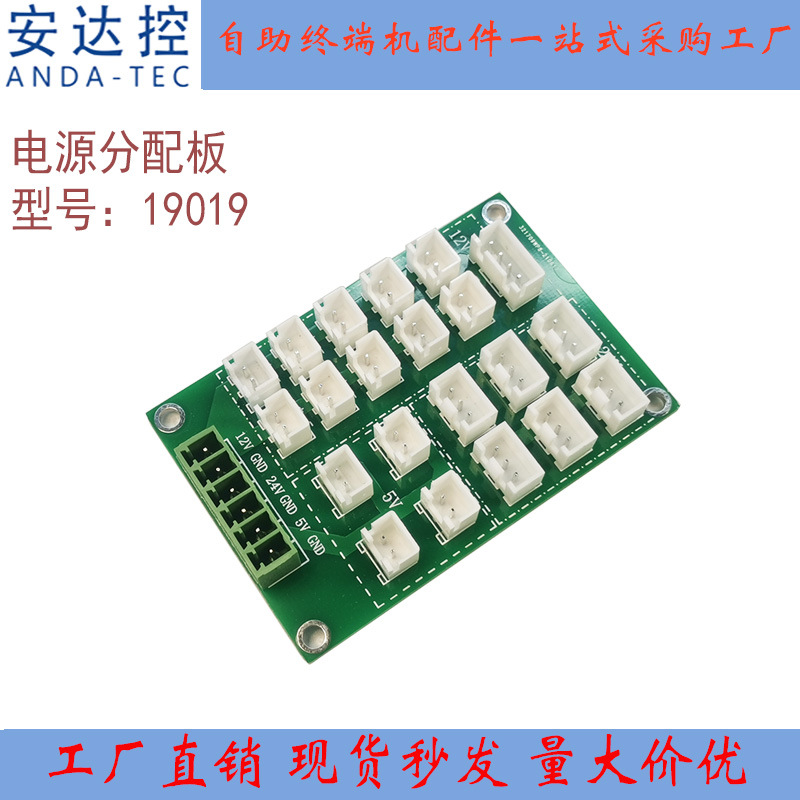 DC直流和XH2.54一转多扩展插线集成电源电压分配HUB控制器PCB板