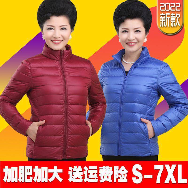 中老年人轻薄羽绒服女短款立领胖妈妈装加肥加大码200斤老人外套