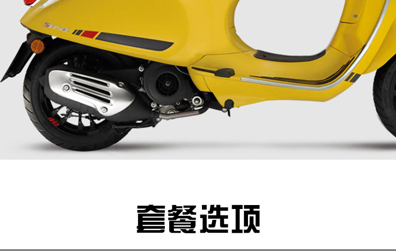 维斯帕 vespa sprint 125 150 摩托车前段 天蝎尾段排气管改装