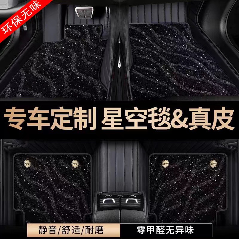 Car Foot Mat Fully Surrounded Special Leather Five-Seat Double-Layer Carpet Non-Slip Mat for Special Car Full Set Environmentally Friendly and Tasteless