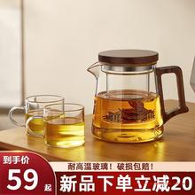 玻璃茶壶泡茶家用耐高温单壶过滤泡茶神器办公室泡花茶壶茶具套装