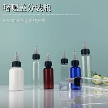 现货批发30ml50ml100ml尖头啫喱瓶蜜蜂挤压滴瓶透明塑料尖嘴瓶