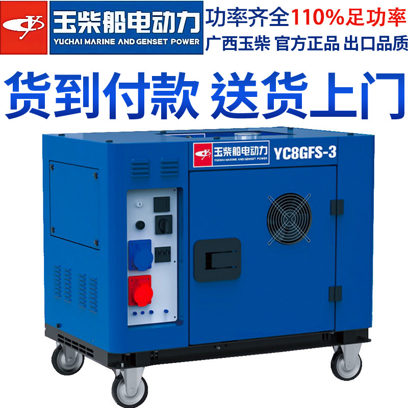 3-12KW玉柴船电动力柴油发电机组 小功率玉柴柴油发电机组静音款