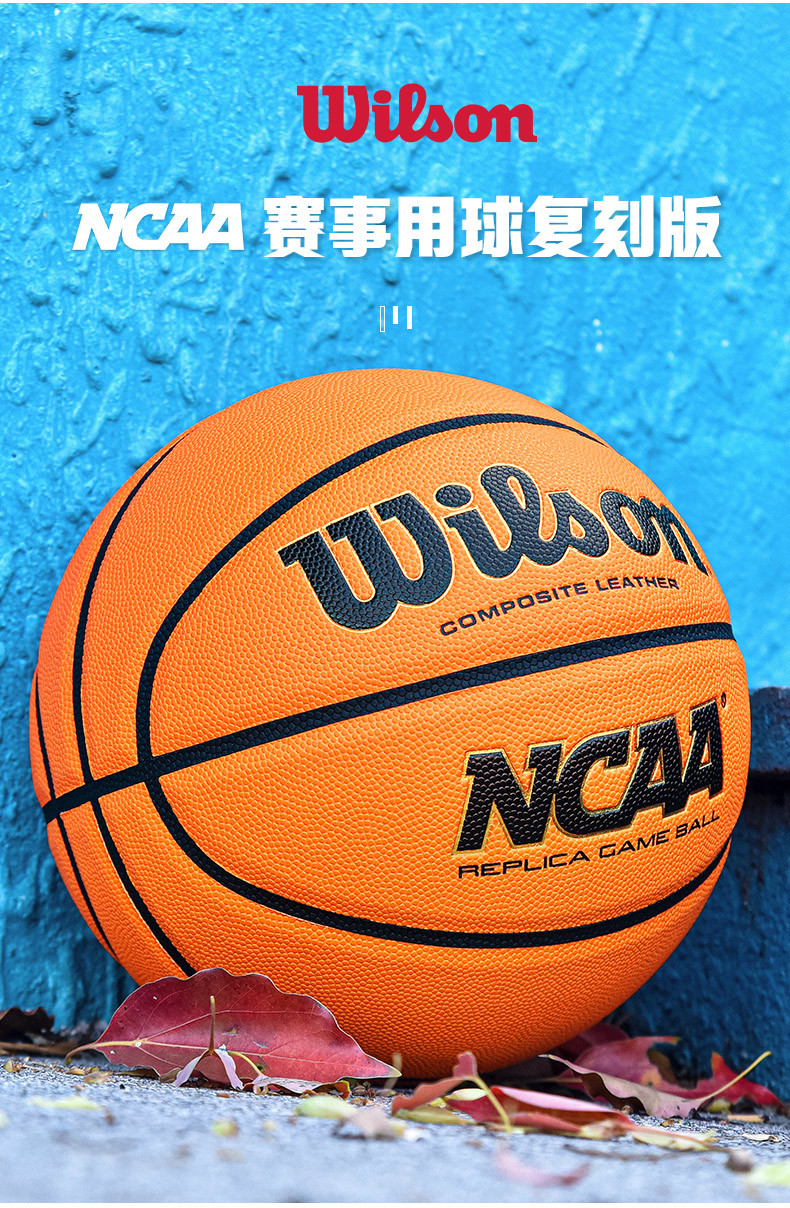 wilson/威尔胜nba正品篮球0730成人男女学生比赛耐磨室内外七号球