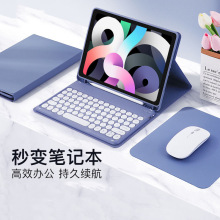 适用于iPad10蓝牙键盘保护壳Air4/5 10.9寸Pro11皮套鼠标10.2/9.7