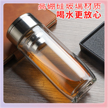 ?玻璃杯高硼硅双层隔热玻璃水杯耐高温茶水分离杯双层玻璃杯印字