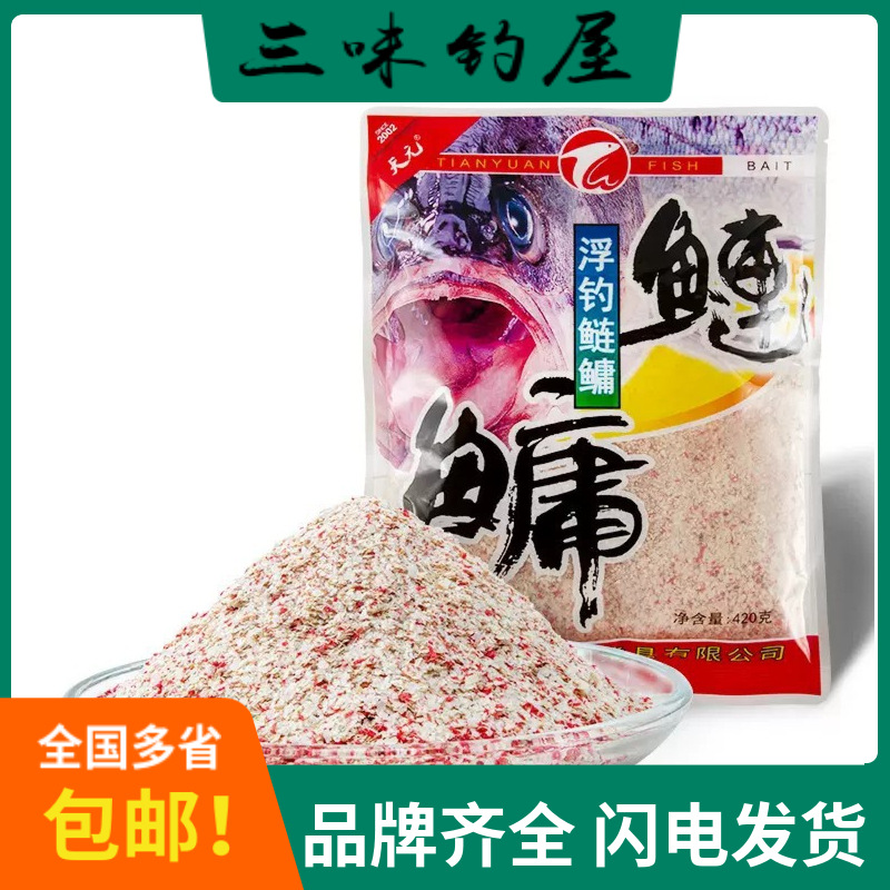 武汉天元 浮钓鲢鳙大包 鱼饵饵料钓饵 大头鱼饵胖头鱼饵 420g/袋