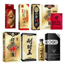 古圣堂耐时王GOL印甲神露青春版男士外用喷剂湿巾成人情趣用品