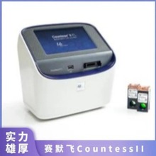 自动细胞计数仪Thermofisher Countess II