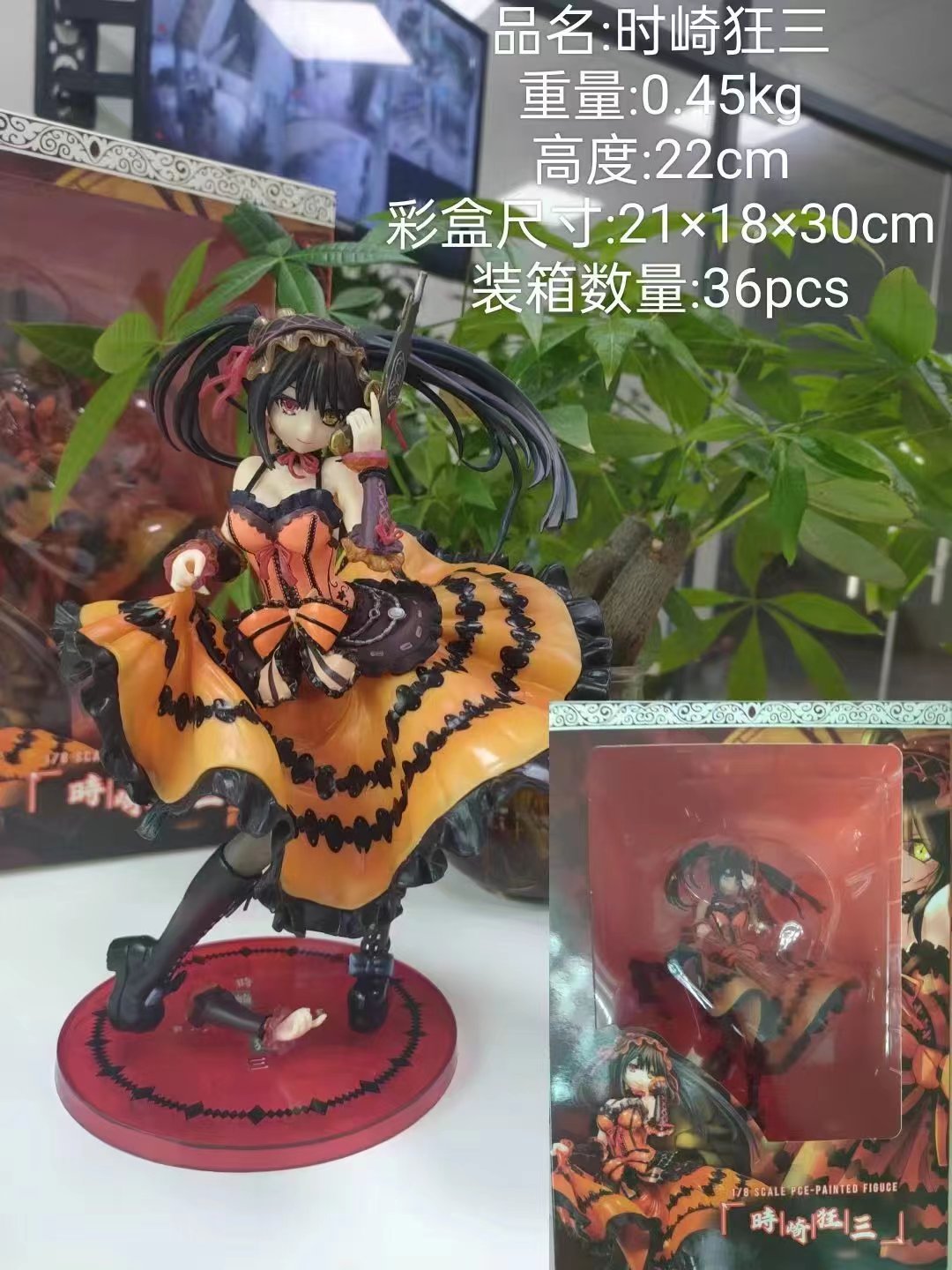 动漫约会大作战 万由里裁决 时崎狂三 盒装手办-阿里巴巴