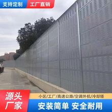 江苏学校小区透明亚克力板隔音墙 道路工业区百叶孔吸音声屏障