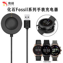 适用石化Gen4代手表充电器Fossil Gen5智能手环充电线Sport数据