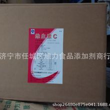 现货供应石药食品级维生素C L-抗坏血酸 营养增补抗氧化剂 石药VC