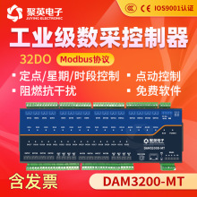 DAM3200-MT 32路继电器控制器开关模块io控制板远程智能水泵电机