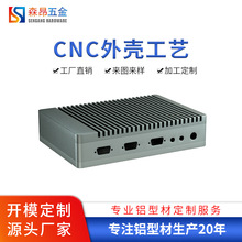 深圳采集器铝型材外壳cnc腔体加工铝合金外壳 网关外壳工控机箱