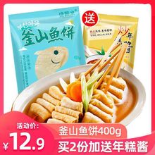 釜山鱼饼甜不辣韩国正宗海鲜饼韩式炒年糕火锅关东煮材料手工鱼糕