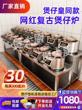 广式全自动智能商用煲仔饭机传统煲仔炉商用复古煲仔机