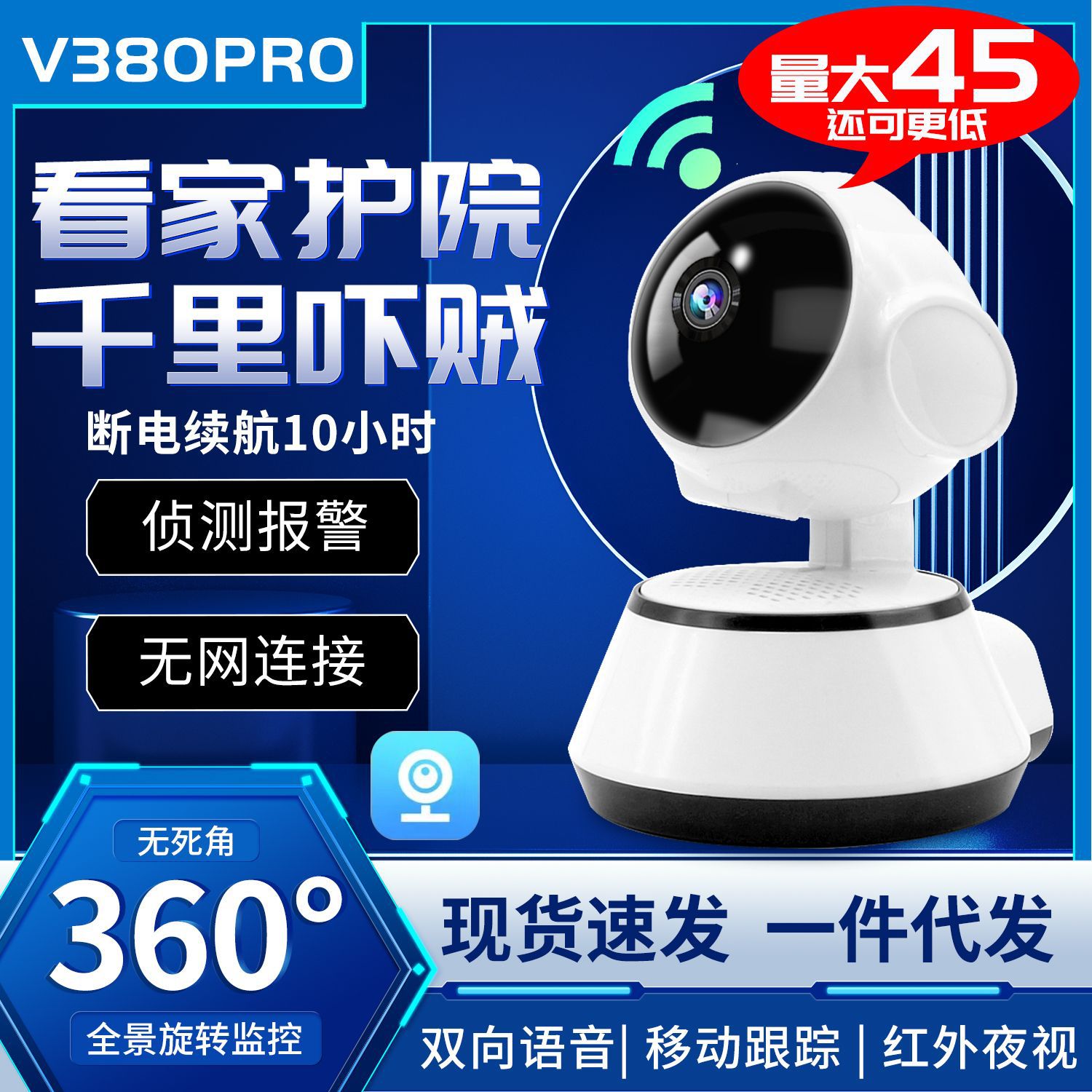 Wholesale Home Wireless Wifi Puppy Smart Camera Indoor Hd Night Vision Remote 360 Monitoring