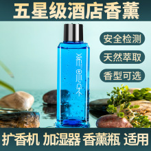 五星级酒店大堂扩香机香薰机香薰精油补充液加湿器室内香氛加香机