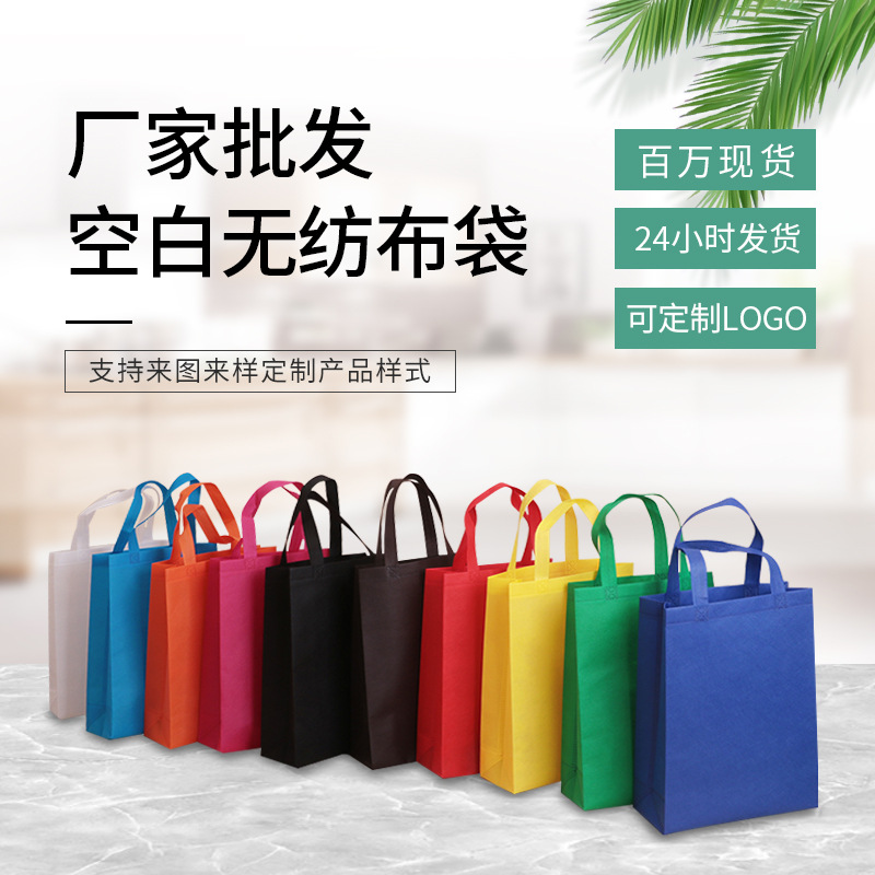 Non-Woven Bag Spot Custom Advertising Shopping Handbag Foldable Film Non-Woven Fabric Non-Woven Bag Custom Logo