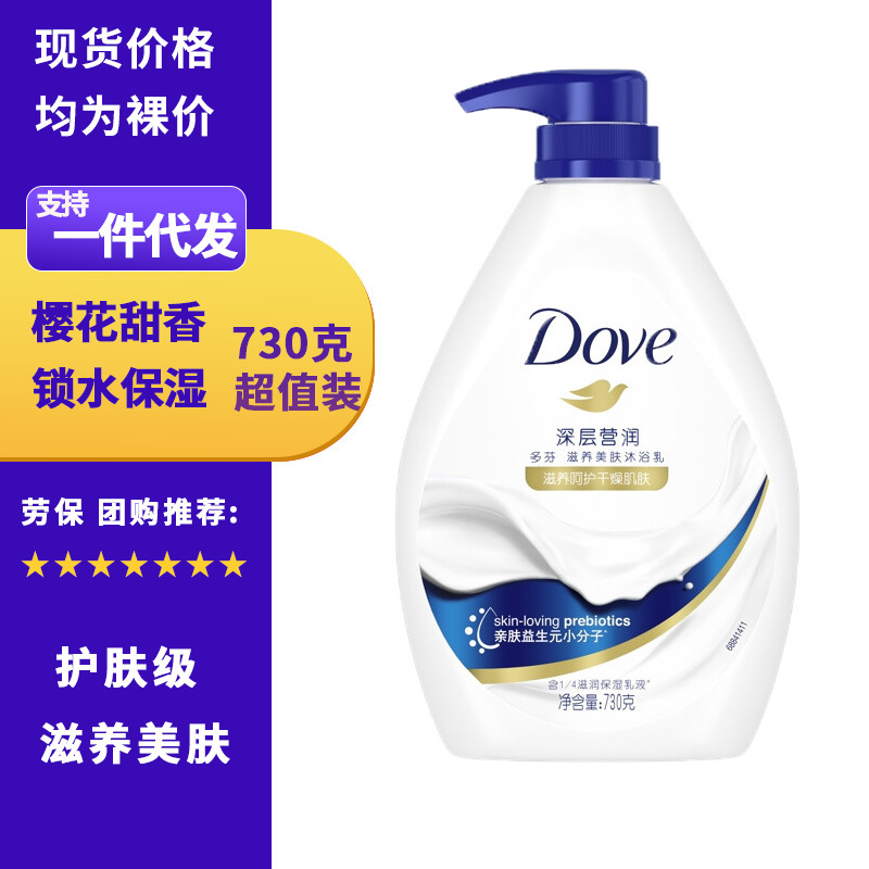 Dove Shower Gel Deep Moisturizing 1kg Body Lotion Repairing & Nourishing Skin Lasting Fragrance Wholesale Hair Generation