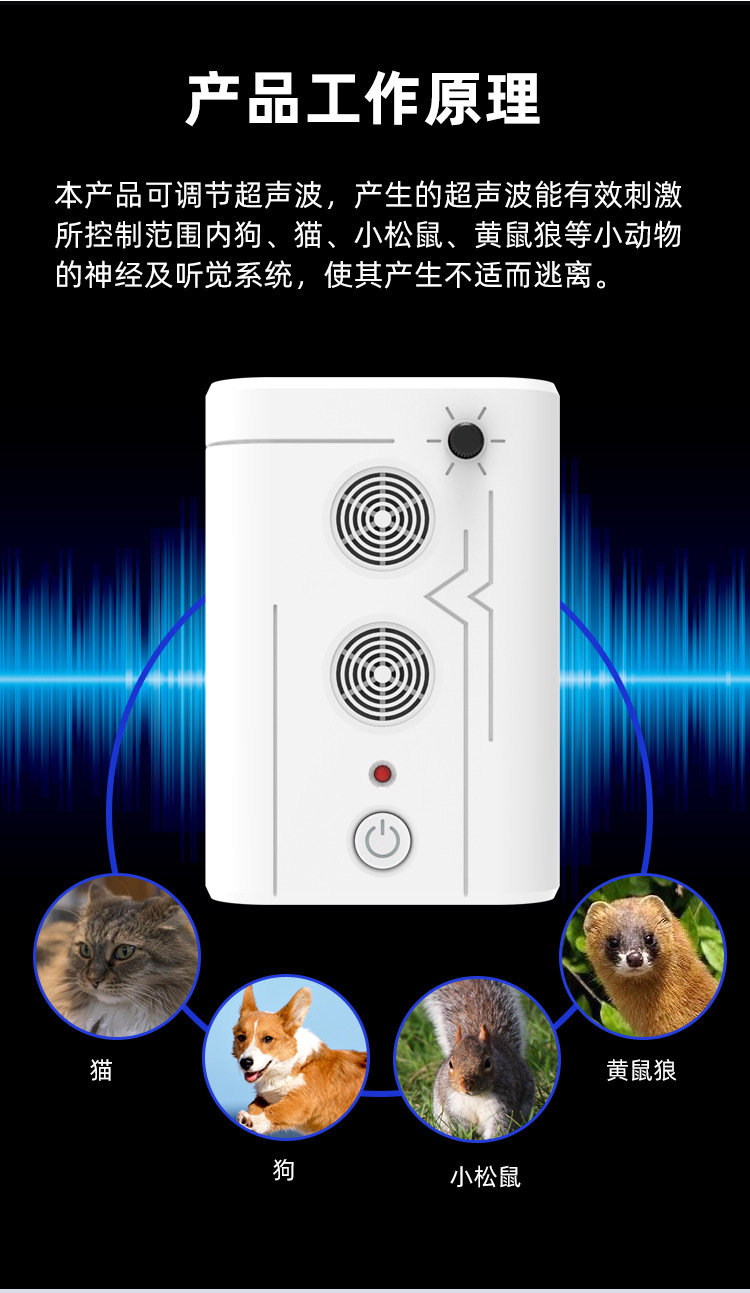 别墅驱狗神器室外防狗咬驱赶黄鼠狼防猫超声波插电式双头驱赶器