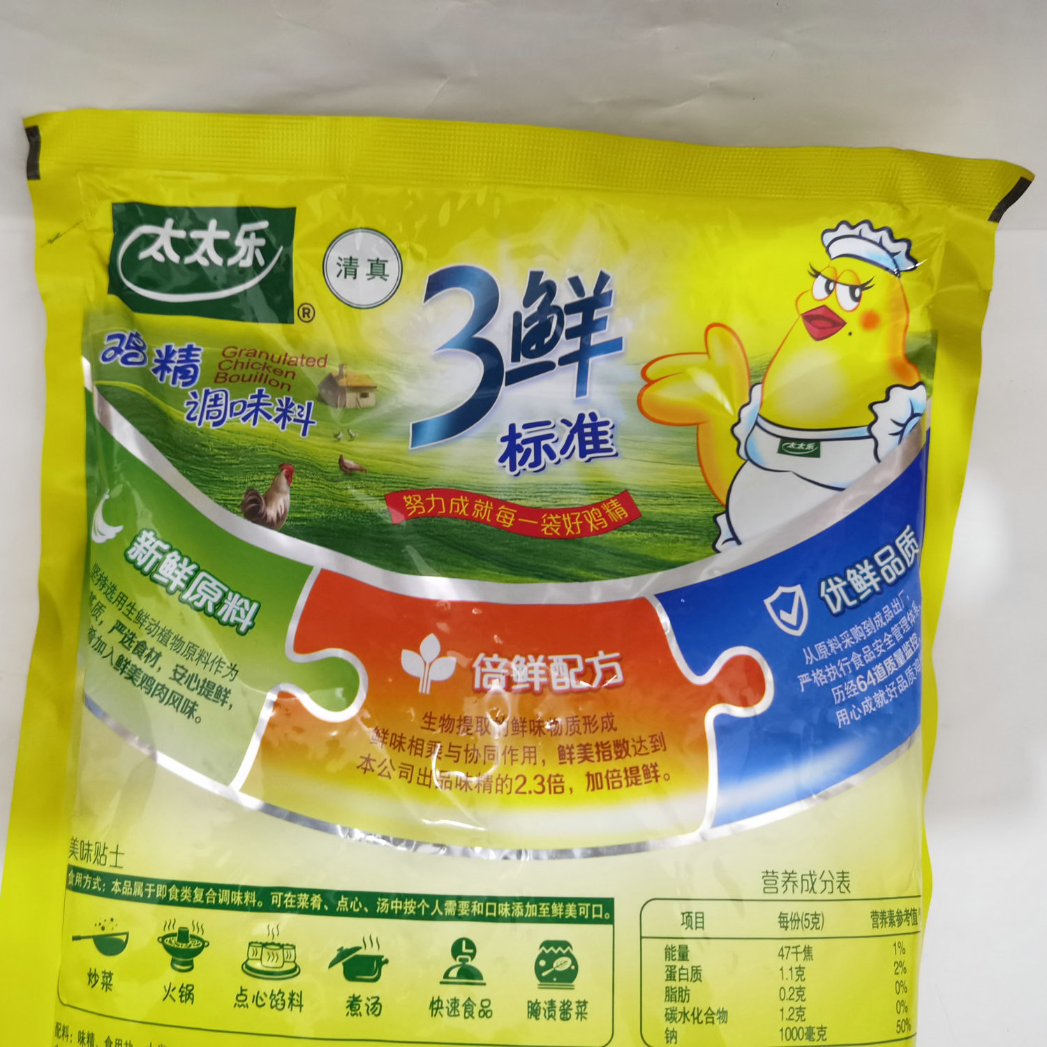 太太乐鸡精1kg三鲜清真家庭餐饮厨房调味品鸡精调味料3鲜品质