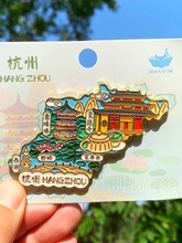 中国地图冰箱贴天空之城城市磁贴地标上海杭州旅游纪念品送人文创