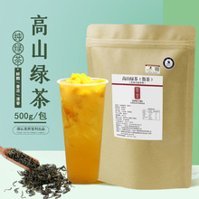 贡茶专用高山绿茶500g 清香型茉莉毛尖绿茶叶 奶茶原料批发零售