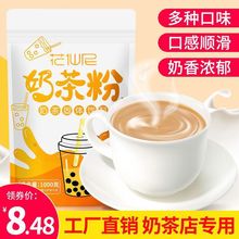 港式原味阿萨姆奶茶粉家用速溶500g/1000袋装奶茶店专用原料批发