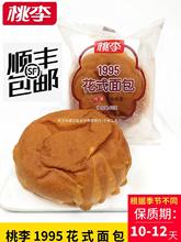 1995老式经典70g粗粮袋手撕花式代餐食品10面包整箱营养早餐桃李