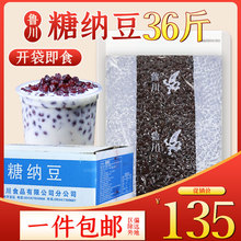 整箱鲁川糖纳豆熟红豆奶茶店糖蜜豆商用批发烘培原料3kg*6包